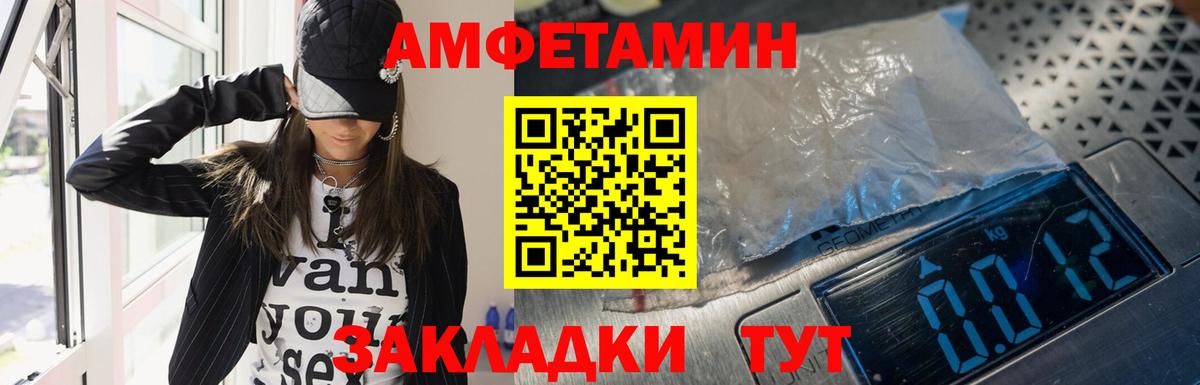 АМФЕТАМИН Premium Тавда