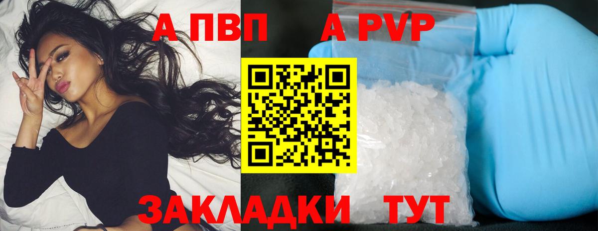 Альфа ПВП мука Тавда