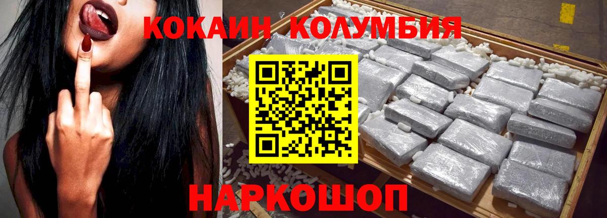 Cocaine 99%  Вход с VPN  Тавда  КОКАИН VHQ 