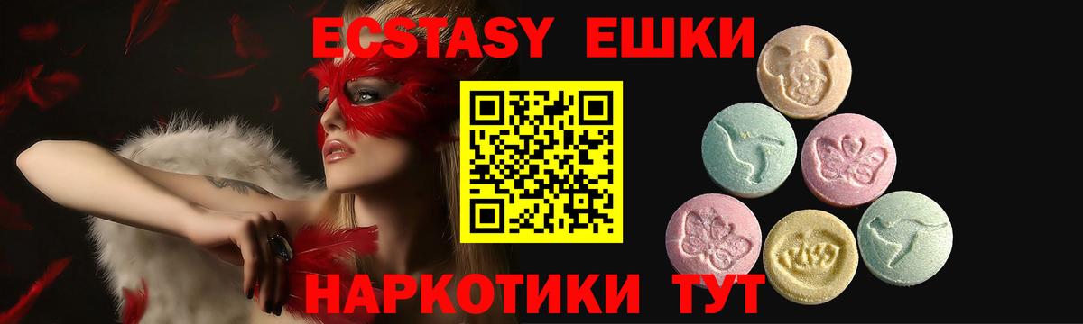 Ecstasy Cube Тавда