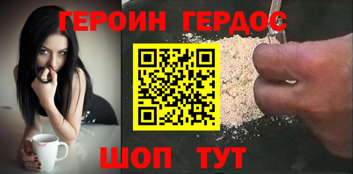 ГЕРОИН гречка Тавда