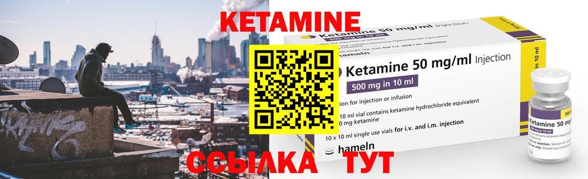 Тавда  КЕТАМИН VHQ  Кетамин VHQ  Вход с VPN 
