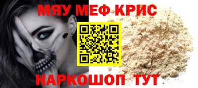 меф VHQ Мариинск