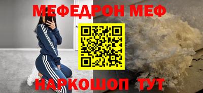 меф VHQ Мариинск
