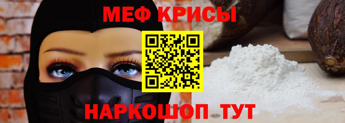 Мефедрон мука  МЕФ  МЕФ  Вход с VPN  мега tor  Тавда  Мефедрон мука 