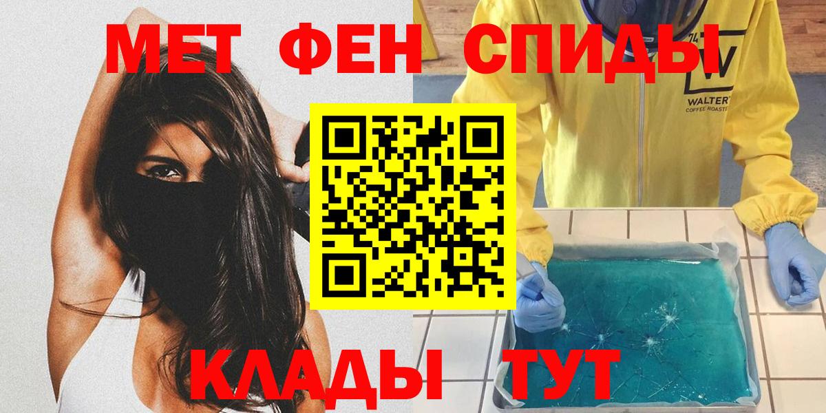 Первитин кристалл  Вход с VPN  Тавда  Первитин кристалл 
