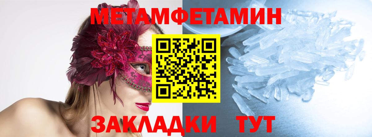 Метамфетамин кристалл Тавда