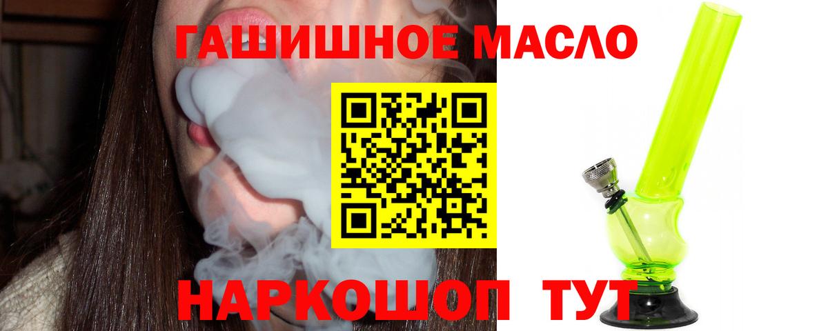 закладка  Вход с VPN  Тавда  ТГК жижа 