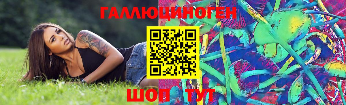 Галлюциногенные грибы MAGIC MUSHROOMS Тавда